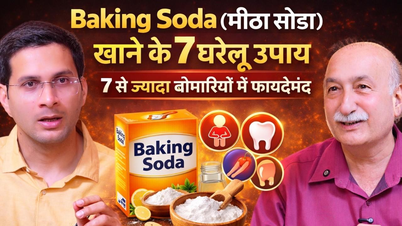 Baking Soda Oprah Recipe: Why Everyone Is Searching This Phrase Again